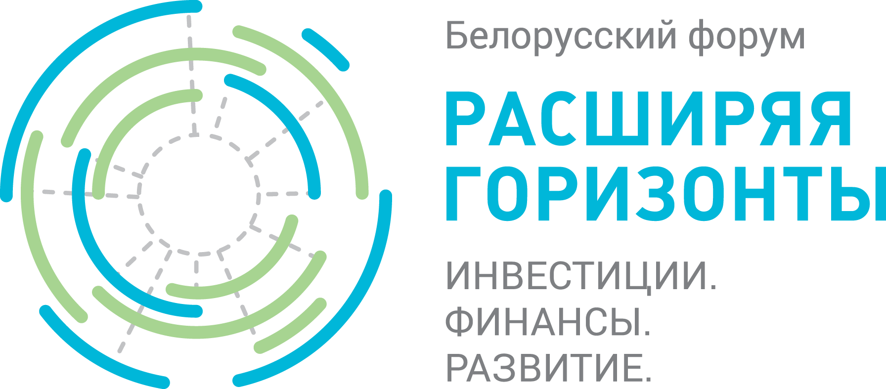 Форум бел. Инвестиционный форум лого. Российский инвестиционный форум лого. Горизонт инвестирования. Ближний инвестиционные горизонты..